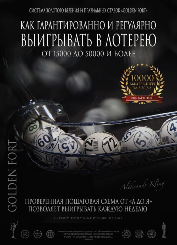 выиграть в лотерею