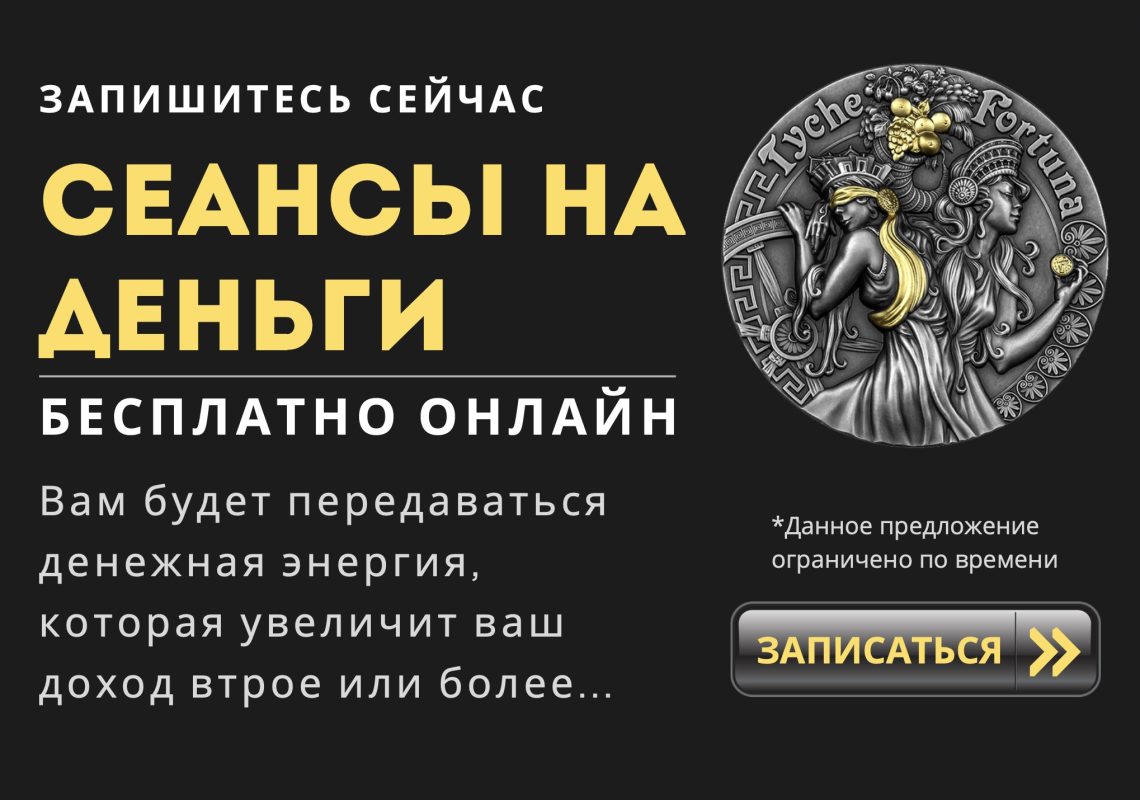 2 мощные техники для привлечения денег | X-Архив