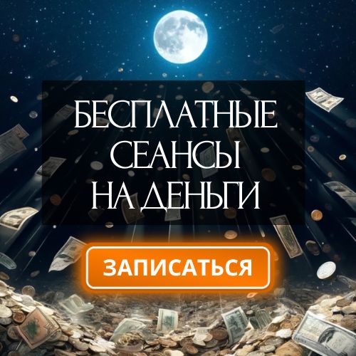 Биолокация: как ей обучиться?